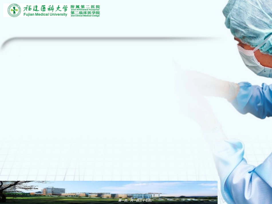 2022年医学专题—最新脑卒中症状识别及院前急救-PPT文档_第1页