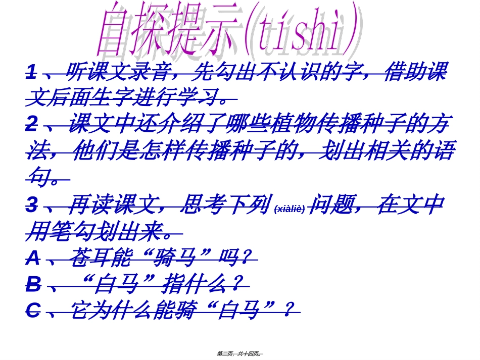 2022年医学专题—最新骑白马的苍耳_第2页