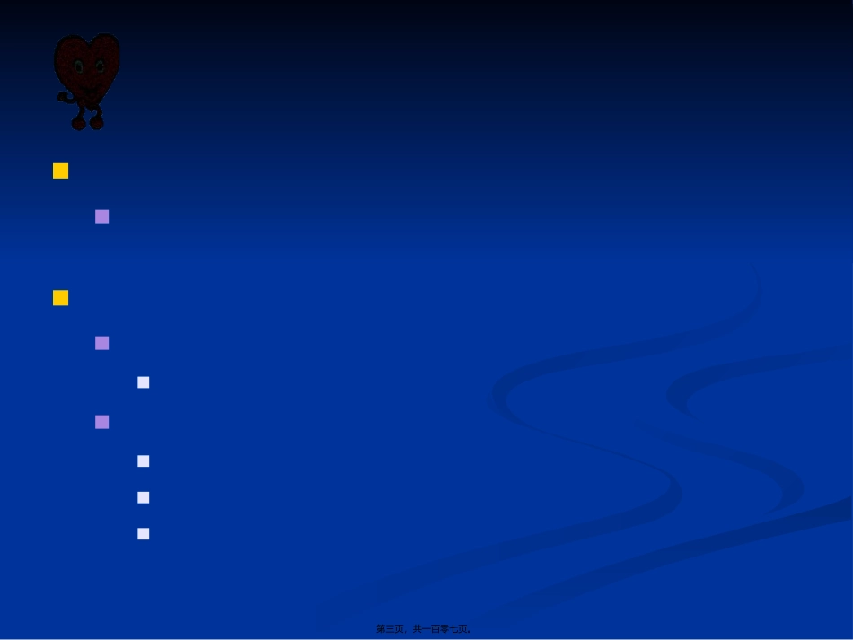 Chapter-3-血液循环障碍_第3页