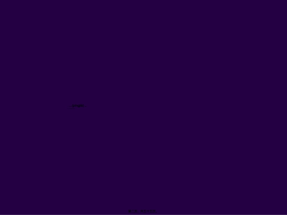 2022年医学专题—最新四川大学华西医院-meta分析_第2页