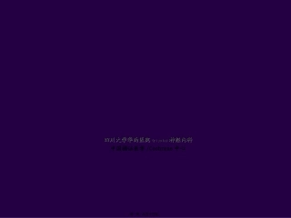 2022年医学专题—最新四川大学华西医院-meta分析