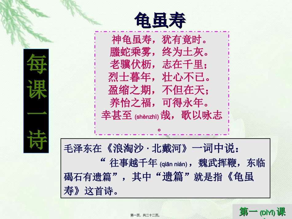 2022年医学专题—最新痛与不痛的秘密_第1页