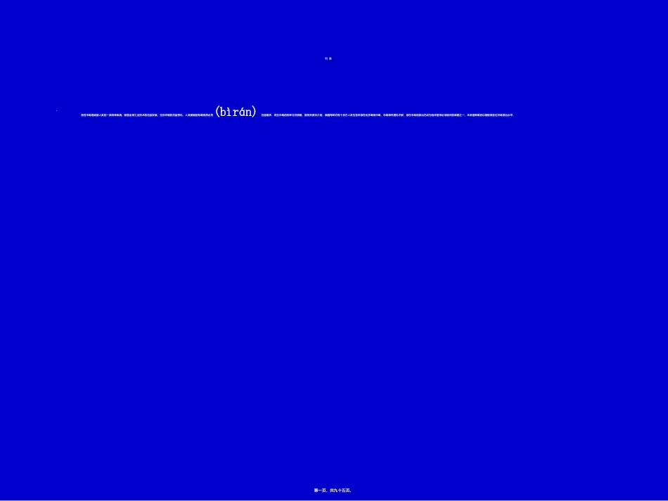 2022年医学专题—最新协和医院中毒救治概述-PPT文档_第1页