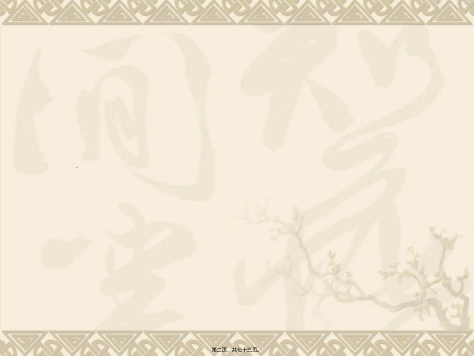 2022年医学专题—最新心脏瓣膜病chen-PPT文档_第2页