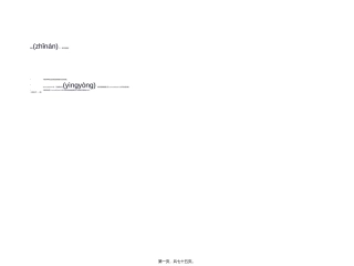 2022年医学专题—最新血液透析指南解读