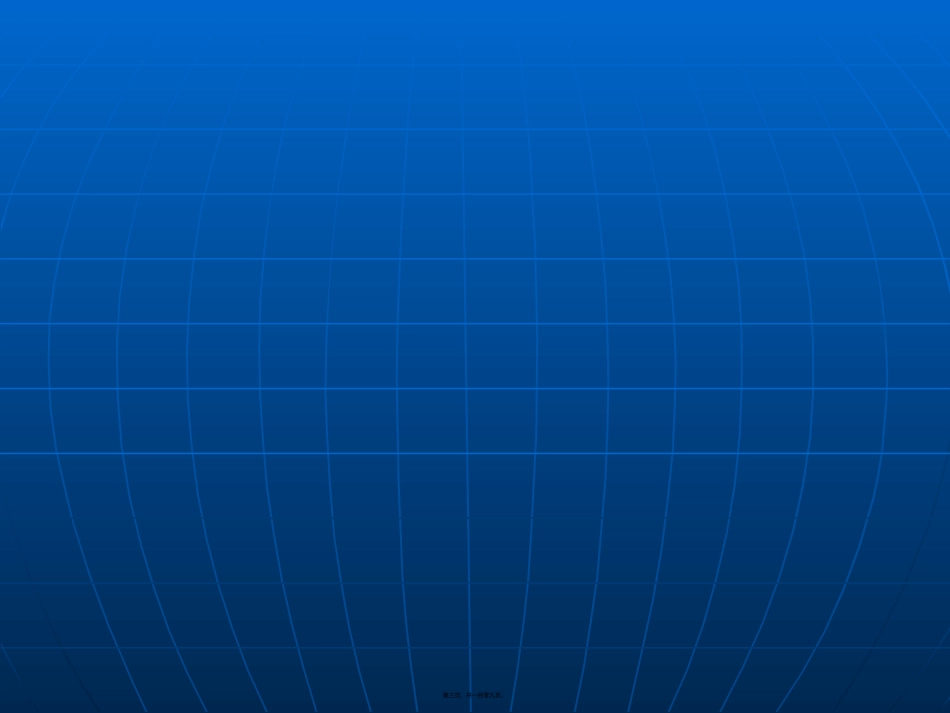 2022年医学专题—最新药品注册现场核查要点与判定原则_第3页