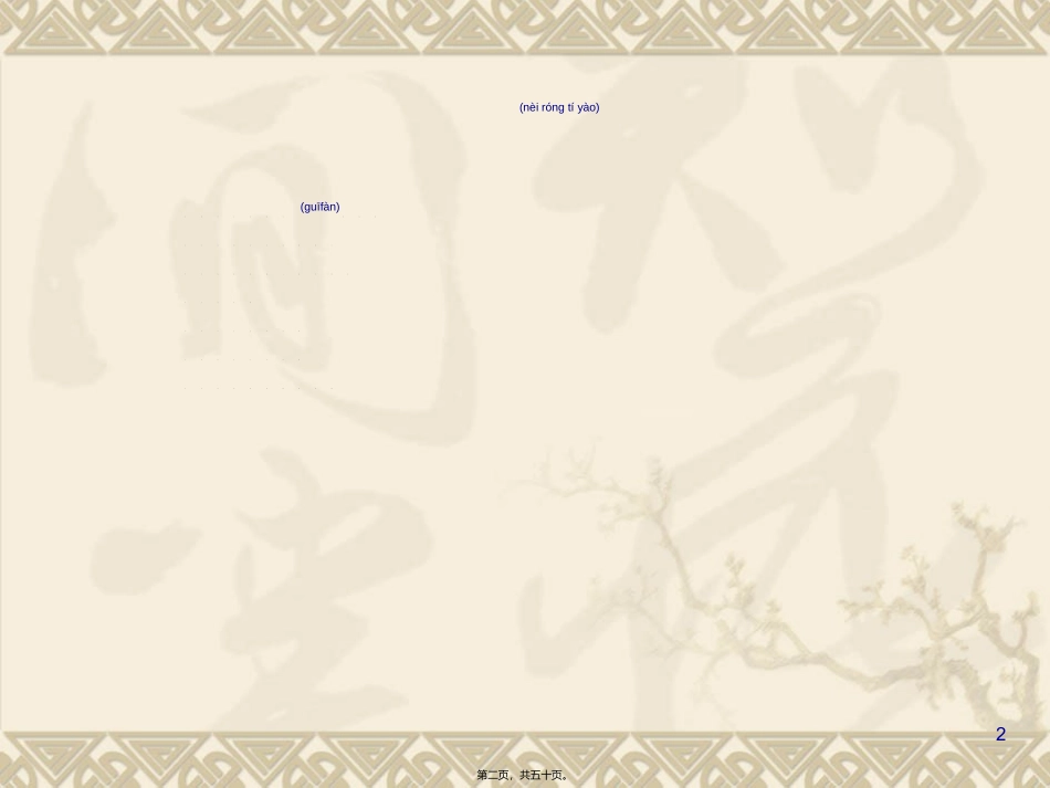 2022年医学专题—最新医务人员手卫生规范_第2页