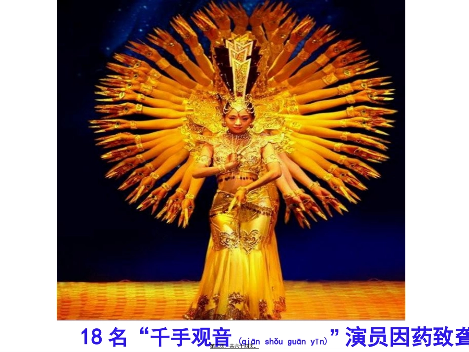 2022年医学专题—最新-用药与急救-免费_第2页