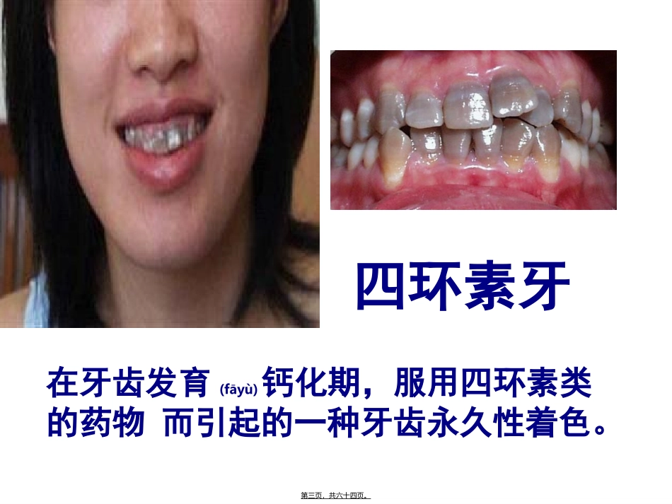 2022年医学专题—最新-用药与急救-免费_第3页