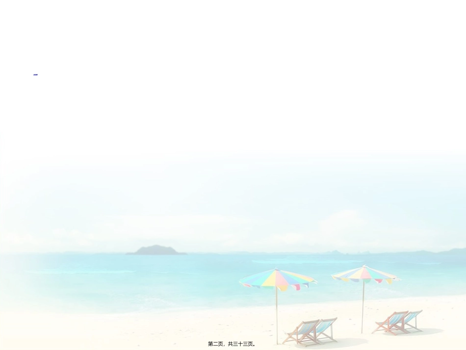 2022年医学专题—最新中东呼吸综合征_第2页