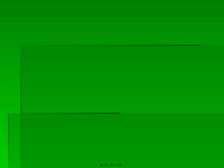 2022年医学专题—最易忽视又常见的慢性肺炎_第1页