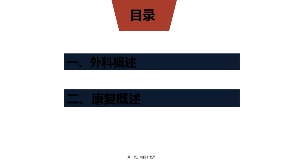 colles骨折术后康复_第2页