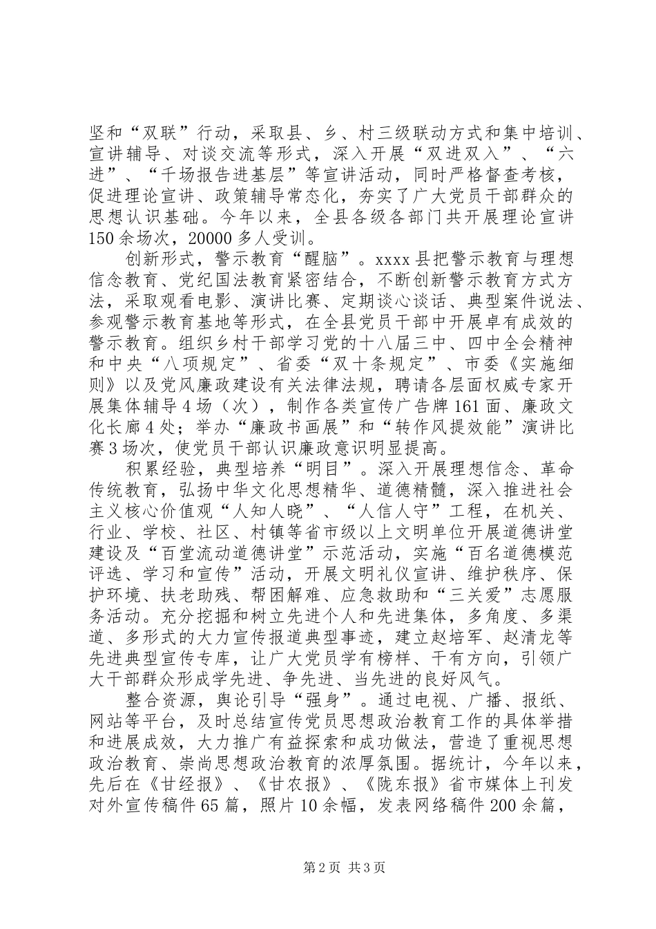 新常态学习心得_第2页