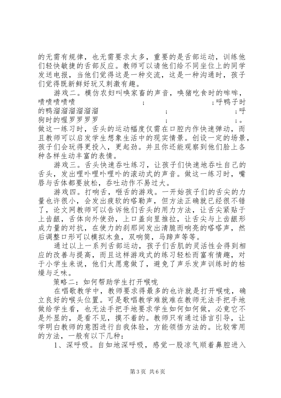 学习课题体会反思_第3页