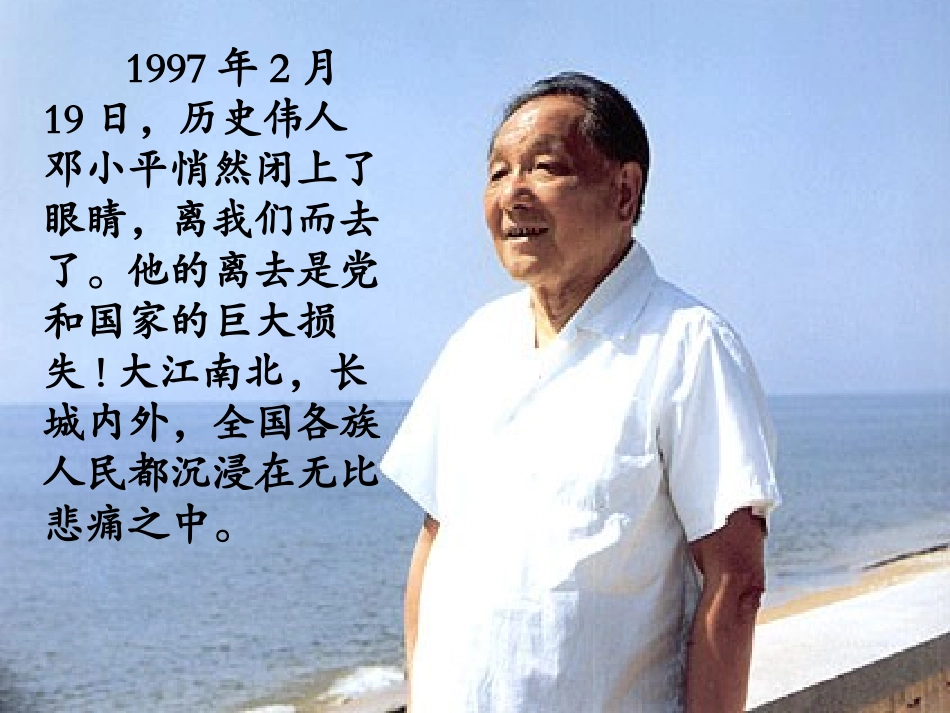 在大海中永生 (3)_第3页