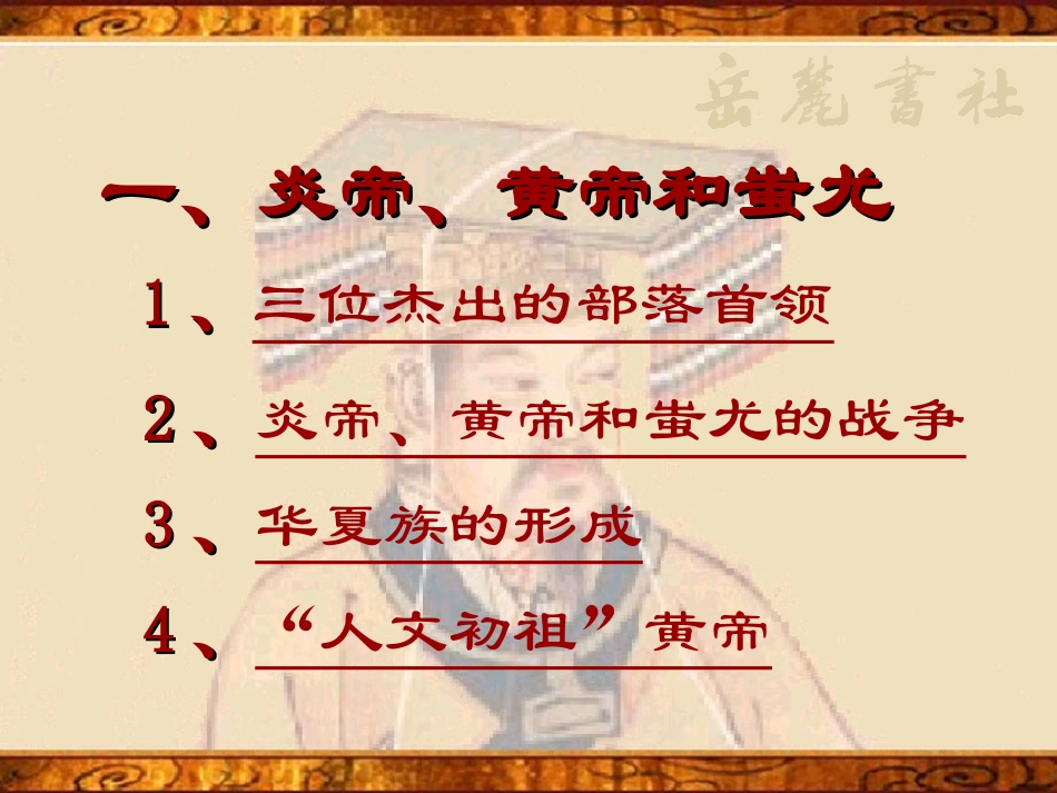 神奇的远古传说_第3页