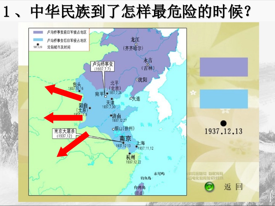 筑起血肉长城_第2页