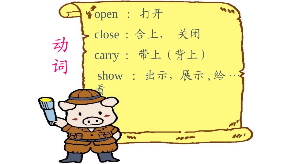 pep小学英语unit1A_第2页