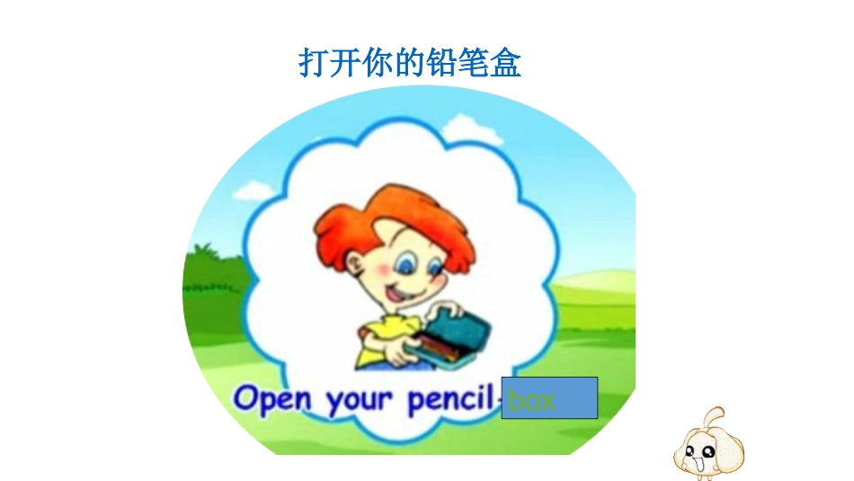pep小学英语unit1A_第3页