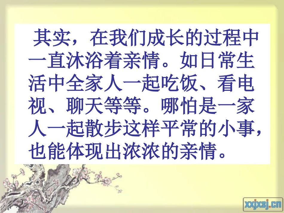 散步(优秀课件)_第2页