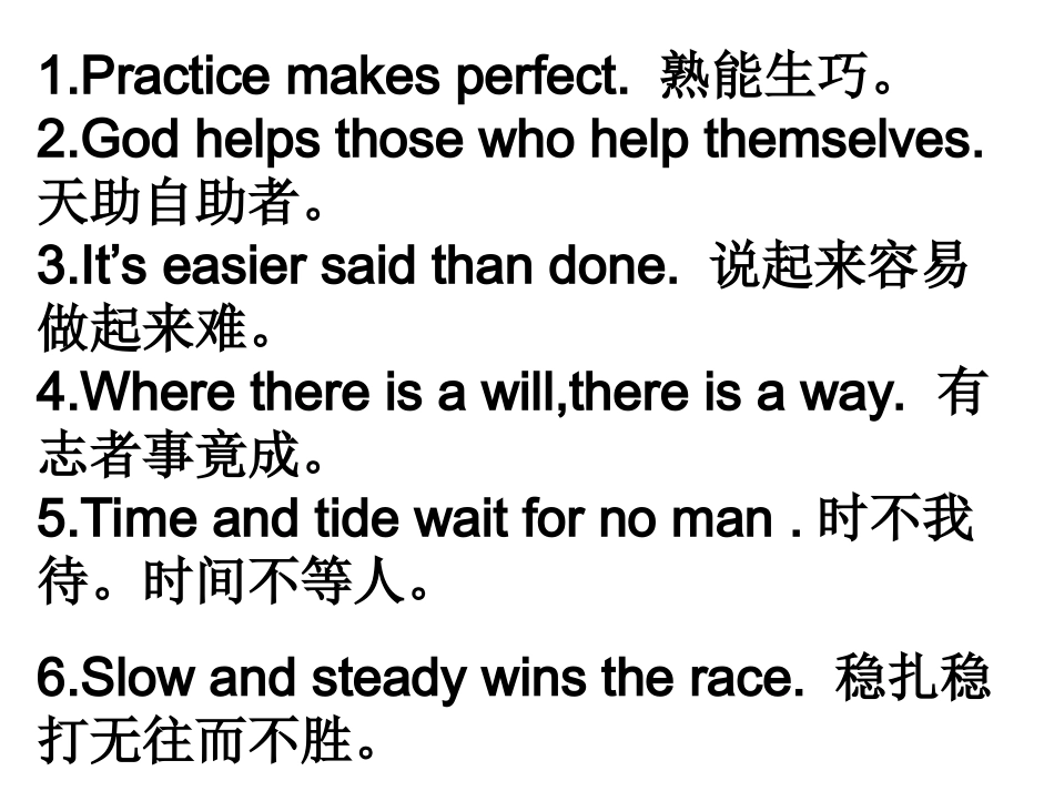 句高考英语作文常用谚语_第2页