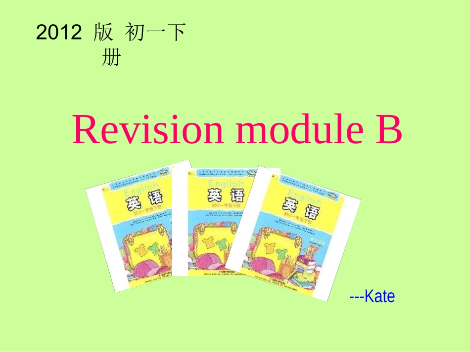 新初一下RevisionmoduleBMicrosoftPowerPoint幻灯片_第1页