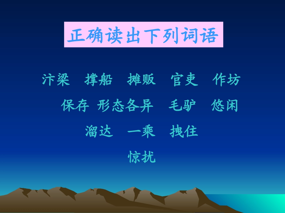 《一幅名扬中外的画》课件2_第2页