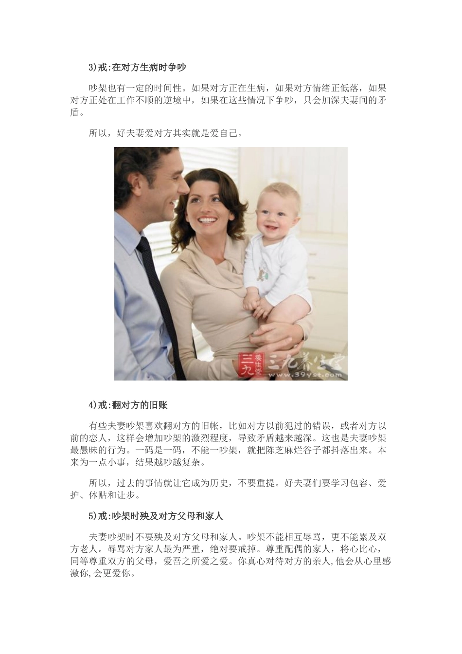 是夫妻就一起把它戒了吧_第2页