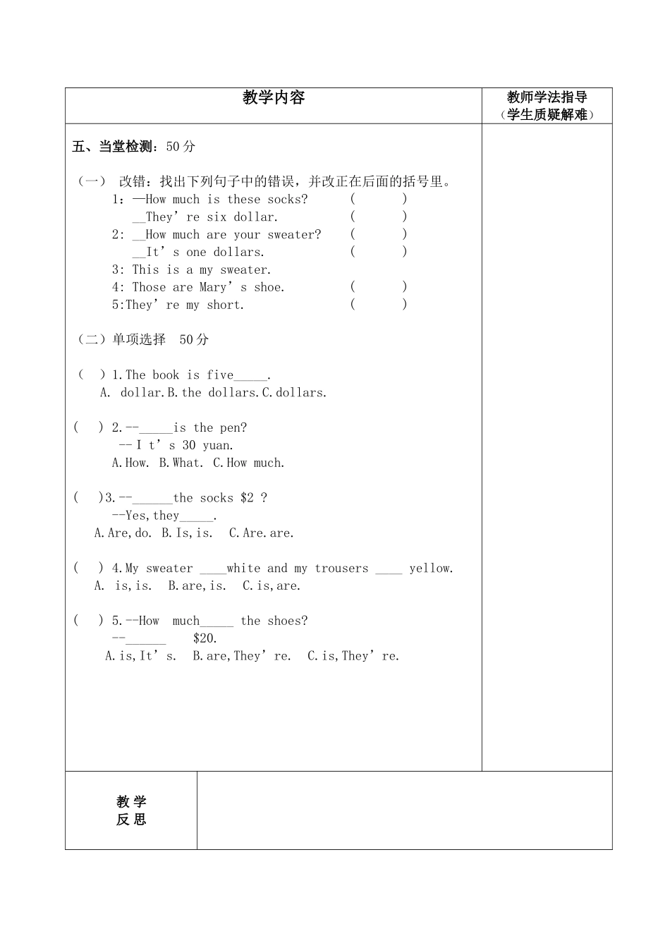 公开课导学案_第2页
