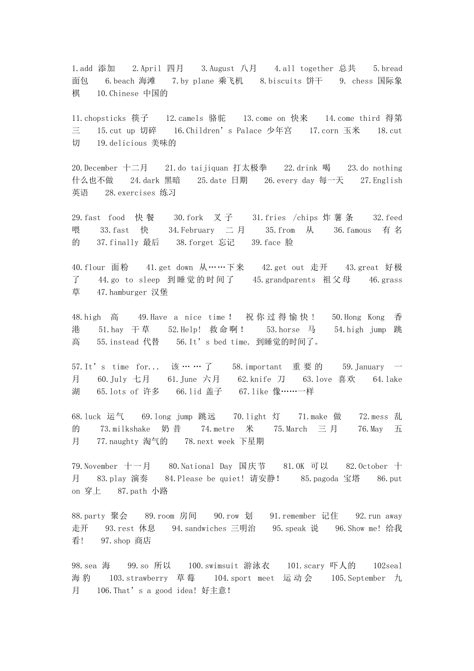 三年级单词、_第1页