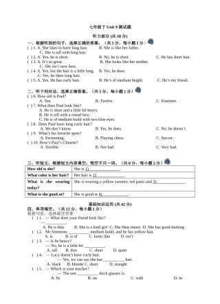 Unit9测试题（含听力材料和答案解析）