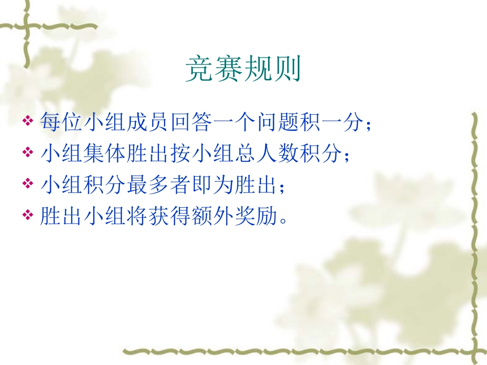 七下U8第四课时SB(2a-3b)_第3页