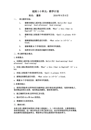 新目标起始单元目标