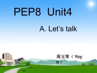 英语六年级下册赛课课件(修改后)