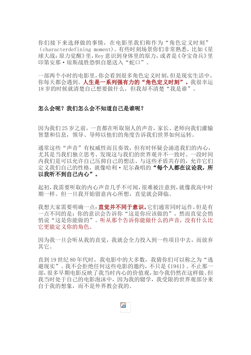 斯皮尔伯格哈佛毕业演讲中文首发_第2页
