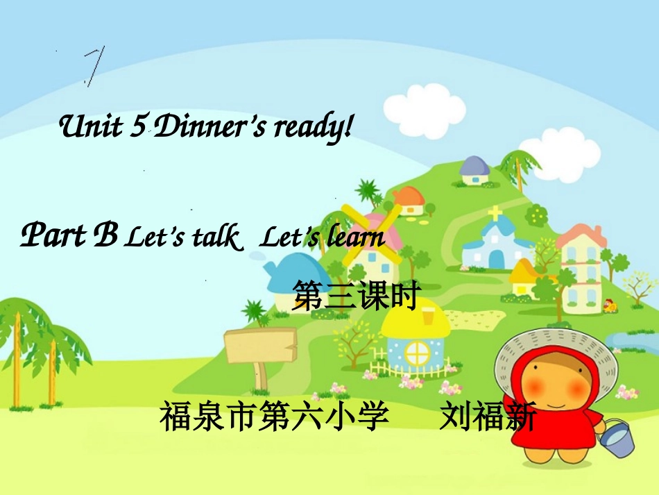 四上Unit5Dinner's-readyBLet's-talk-&learn3课时_第1页