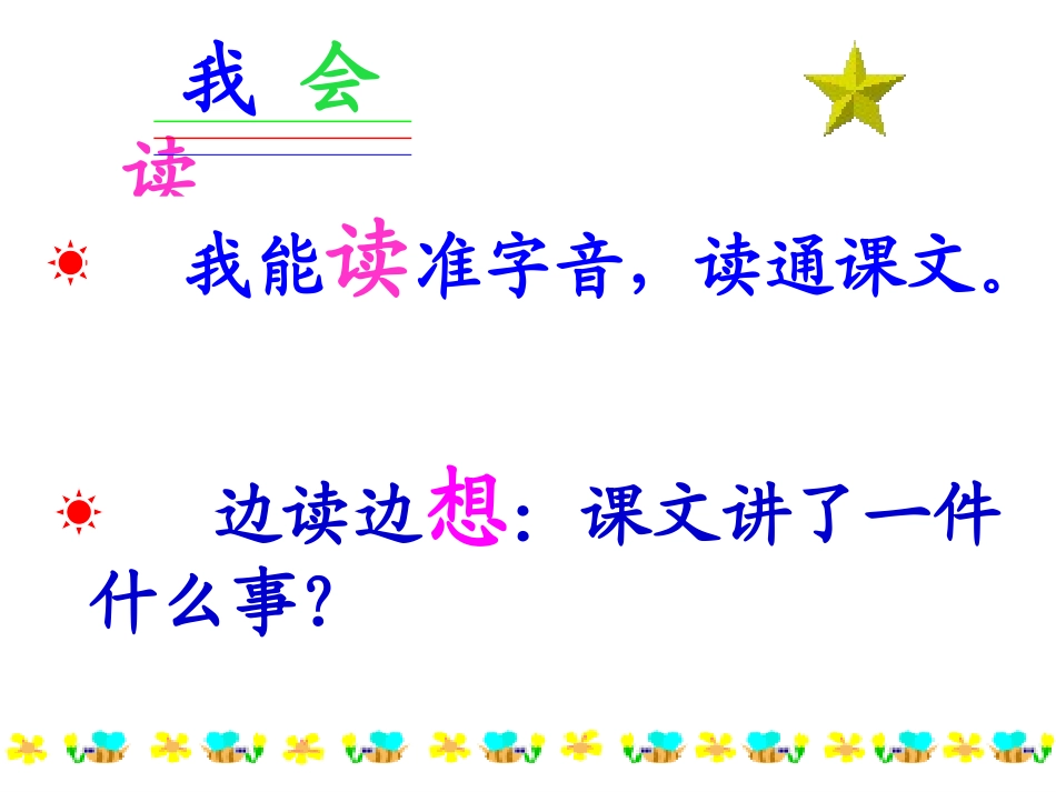 呼风唤雨的世纪教学_第3页