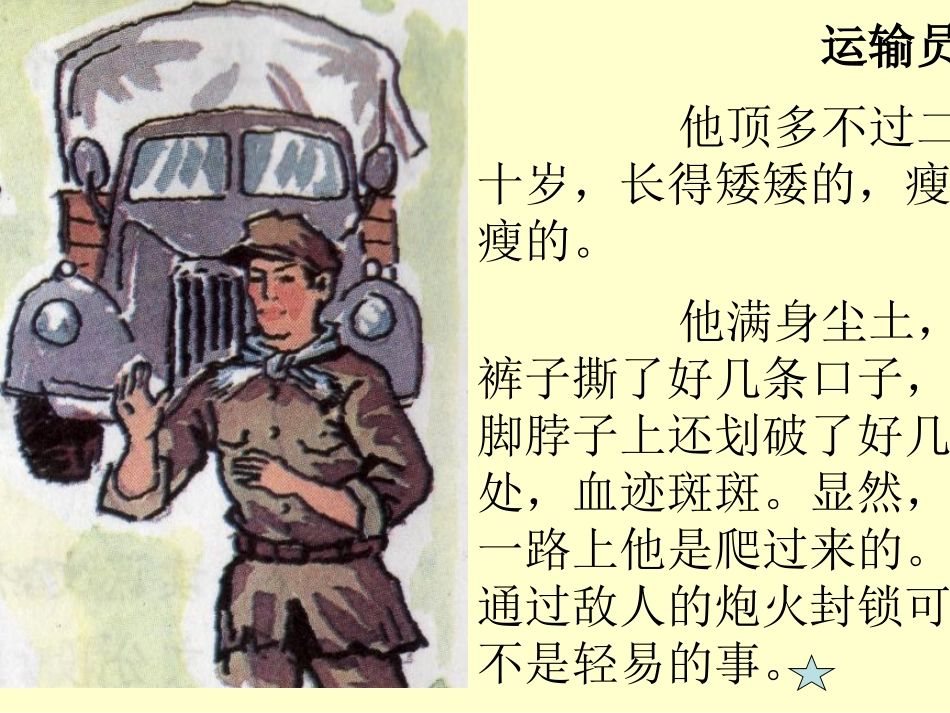 一个苹果PPT课件_第2页