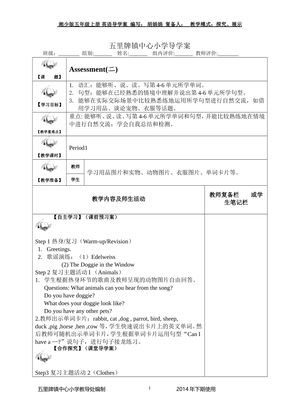 新版五年级英语上册Assessment_(2)_第1页