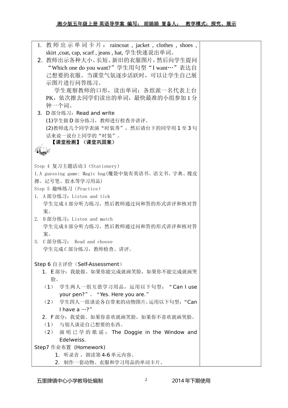 新版五年级英语上册Assessment_(2)_第2页