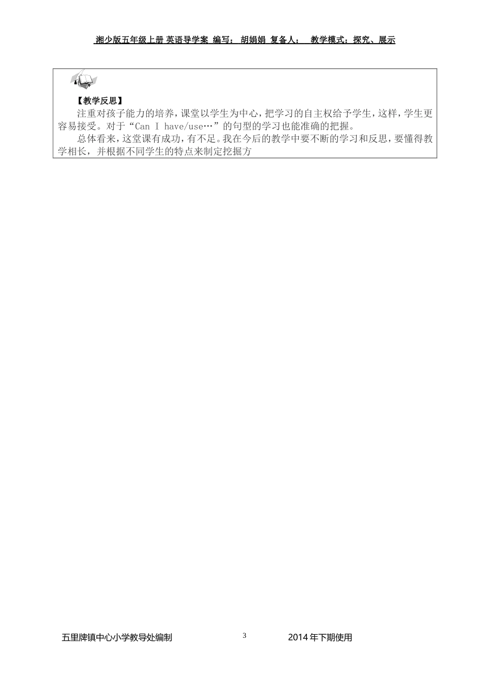 新版五年级英语上册Assessment_(2)_第3页