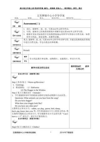 新版五年级英语上册Assessment_(2)