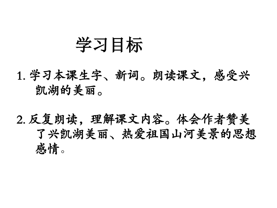 美丽的兴凯湖_第2页