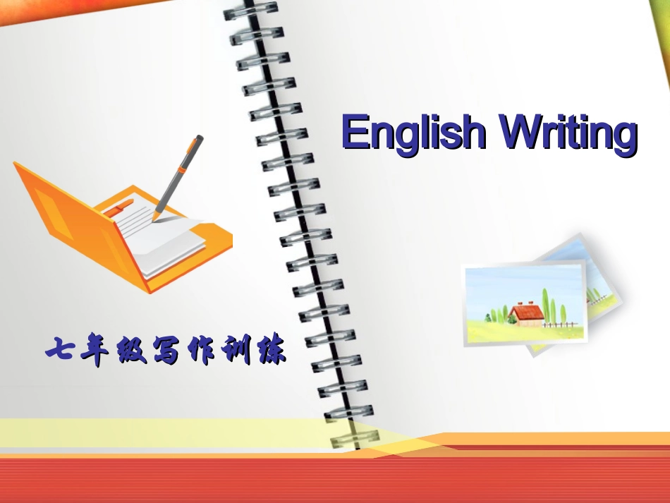 英语七年级写作训练课件何少琼_第1页