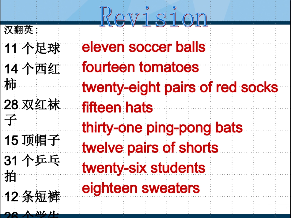 七年级上册unit8sectionA1_第3页