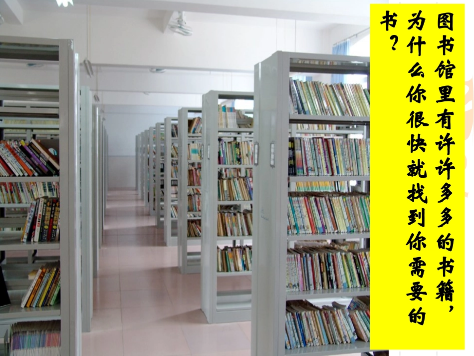 《物质的分类》课件2_第2页