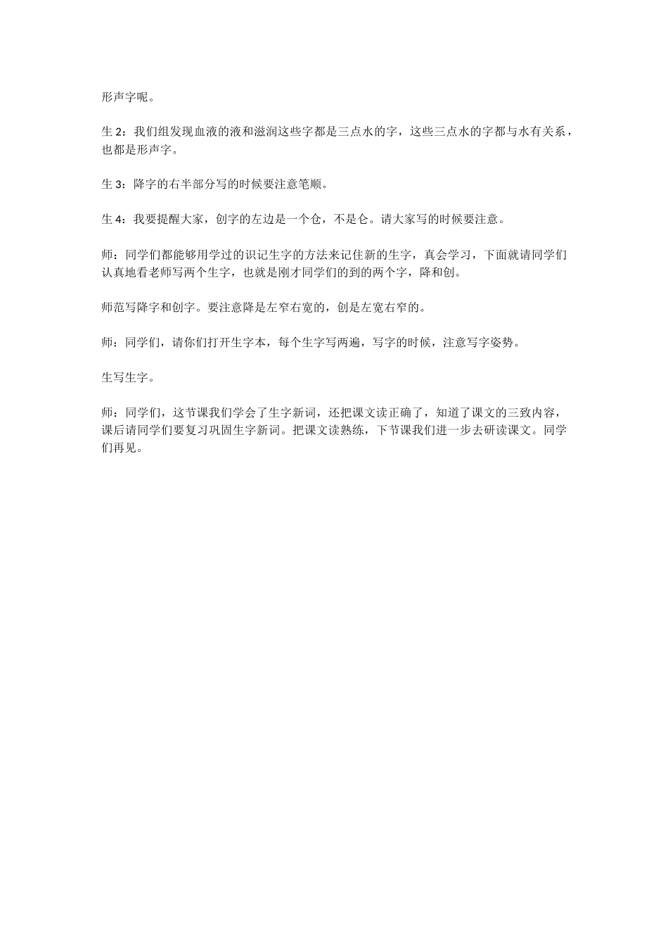 盘古开天地1_第3页