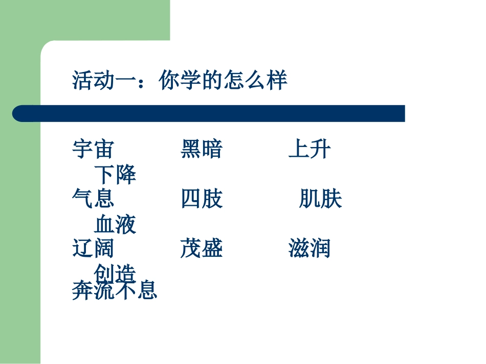 《盘古开天地》课件9_第2页