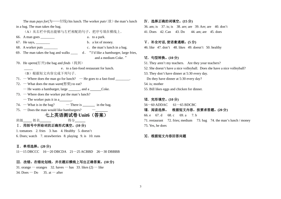 七上英语测试卷Unit6_第3页