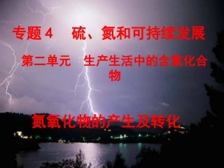 第2单元课时1PPT (2)